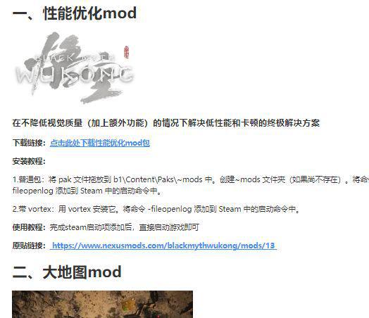 优化mod 一键优化游戏帧数暴涨60AG